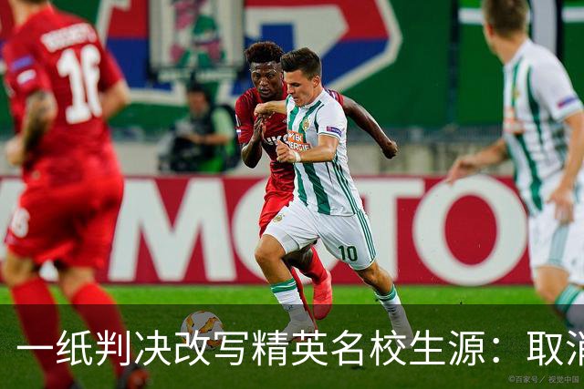 一纸判决改写精英名校生源：取消招生种族平权三年后，哈佛亚裔新生升至43%，黑人比例腰斩