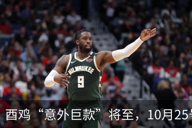 酉鸡“意外巨款”将至，10月25号务必准备好，不然后悔一辈子